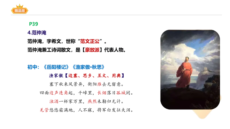 24下-教资系统班-中外文学6-毕小象_4-教培资料-26年最新资料-同步更新_初中高中教资_03科三专项（进去保存报考的学科即可）_01科目三FB网课、三色速记手册、知识点导图等推荐