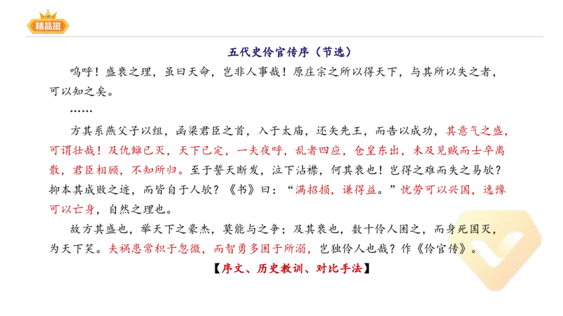 24下-教资系统班-中外文学6-毕小象_4-教培资料-26年最新资料-同步更新_初中高中教资_03科三专项（进去保存报考的学科即可）_01科目三FB网课、三色速记手册、知识点导图等推荐