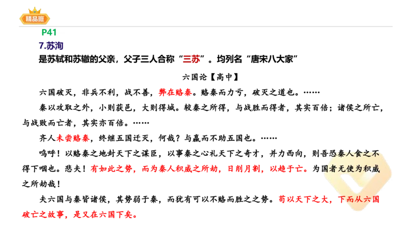 24下-教资系统班-中外文学6-毕小象_4-教培资料-26年最新资料-同步更新_初中高中教资_03科三专项（进去保存报考的学科即可）_01科目三FB网课、三色速记手册、知识点导图等推荐