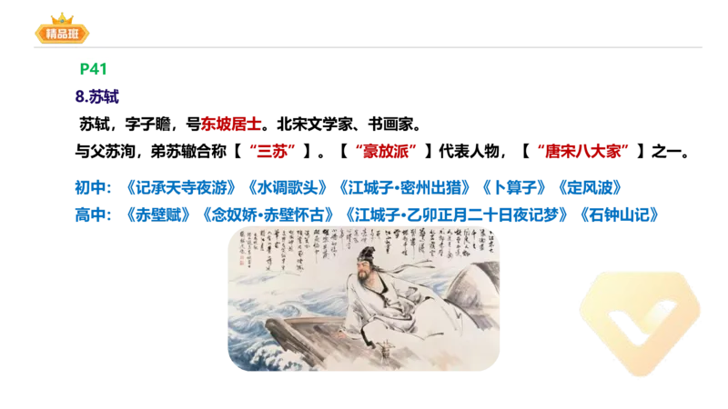 24下-教资系统班-中外文学6-毕小象_4-教培资料-26年最新资料-同步更新_初中高中教资_03科三专项（进去保存报考的学科即可）_01科目三FB网课、三色速记手册、知识点导图等推荐