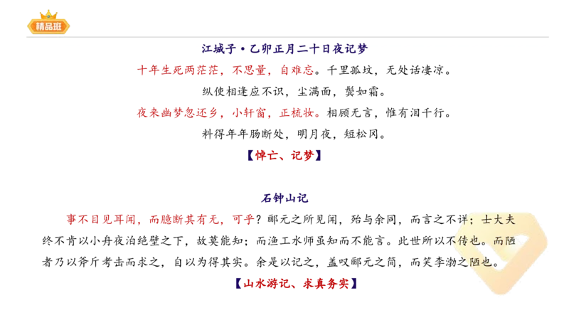 24下-教资系统班-中外文学6-毕小象_4-教培资料-26年最新资料-同步更新_初中高中教资_03科三专项（进去保存报考的学科即可）_01科目三FB网课、三色速记手册、知识点导图等推荐