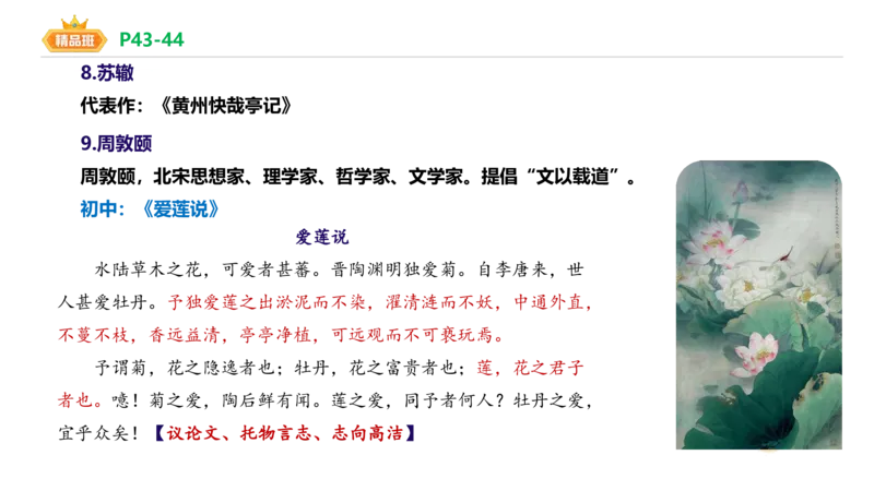 24下-教资系统班-中外文学6-毕小象_4-教培资料-26年最新资料-同步更新_初中高中教资_03科三专项（进去保存报考的学科即可）_01科目三FB网课、三色速记手册、知识点导图等推荐
