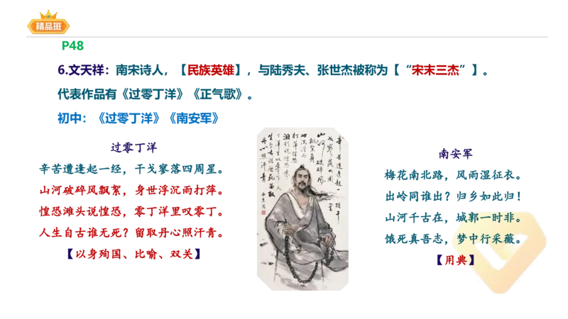 24下-教资系统班-中外文学6-毕小象_4-教培资料-26年最新资料-同步更新_初中高中教资_03科三专项（进去保存报考的学科即可）_01科目三FB网课、三色速记手册、知识点导图等推荐