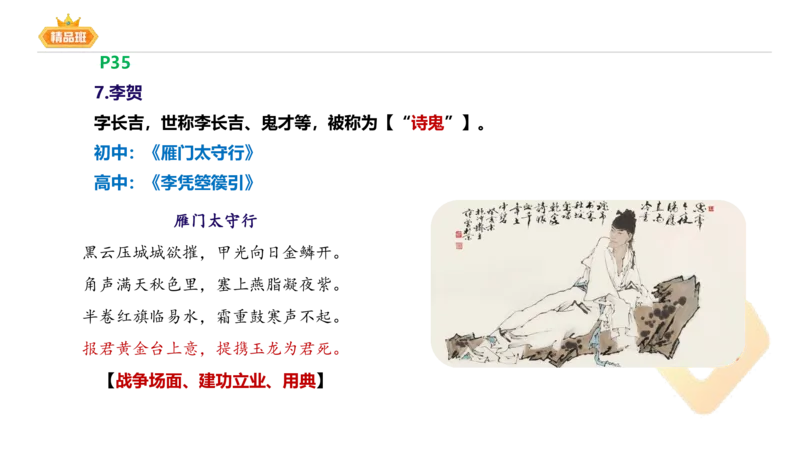 24下-教资系统班-中外文学6-毕小象_4-教培资料-26年最新资料-同步更新_初中高中教资_03科三专项（进去保存报考的学科即可）_01科目三FB网课、三色速记手册、知识点导图等推荐