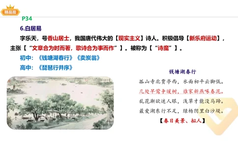 24下-教资系统班-中外文学6-毕小象_4-教培资料-26年最新资料-同步更新_初中高中教资_03科三专项（进去保存报考的学科即可）_01科目三FB网课、三色速记手册、知识点导图等推荐