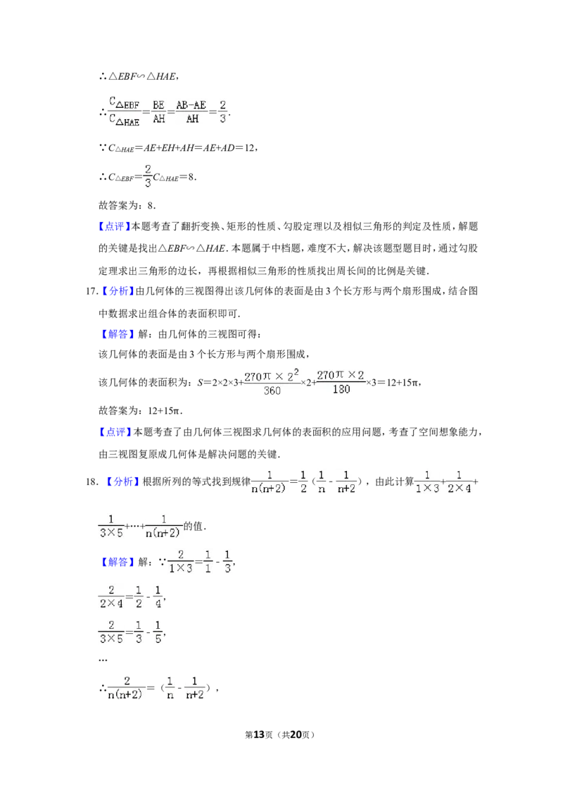 2017年山东省滨州市中考数学试卷_中考真题_2.数学中考真题2015-2024年_地区卷_山东省_山东滨州数学10-22