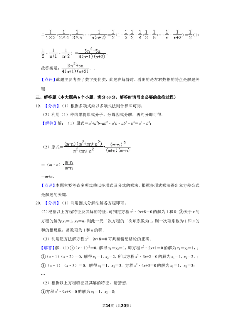 2017年山东省滨州市中考数学试卷_中考真题_2.数学中考真题2015-2024年_地区卷_山东省_山东滨州数学10-22