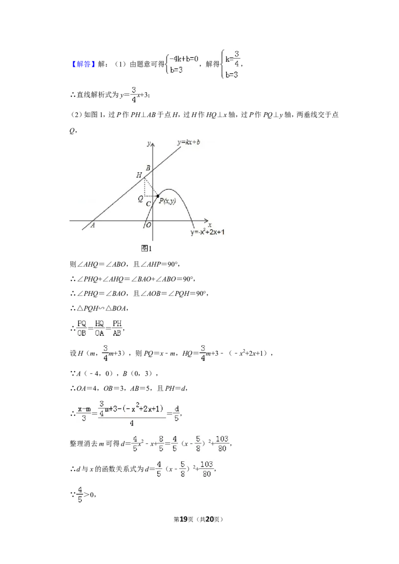 2017年山东省滨州市中考数学试卷_中考真题_2.数学中考真题2015-2024年_地区卷_山东省_山东滨州数学10-22