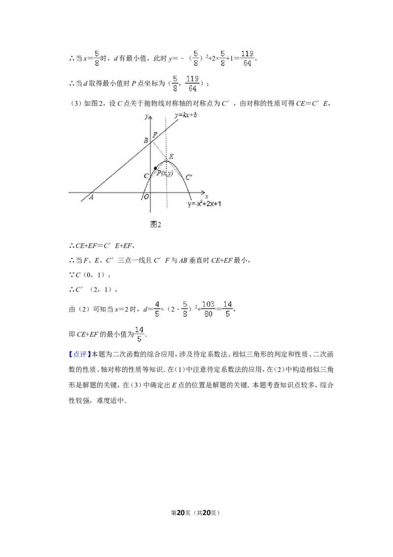 2017年山东省滨州市中考数学试卷_中考真题_2.数学中考真题2015-2024年_地区卷_山东省_山东滨州数学10-22