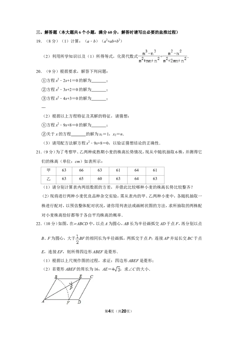 2017年山东省滨州市中考数学试卷_中考真题_2.数学中考真题2015-2024年_地区卷_山东省_山东滨州数学10-22