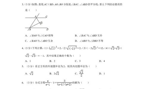 2017年山东省滨州市中考数学试卷_中考真题_2.数学中考真题2015-2024年_地区卷_山东省_山东滨州数学10-22