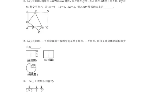 2017年山东省滨州市中考数学试卷_中考真题_2.数学中考真题2015-2024年_地区卷_山东省_山东滨州数学10-22