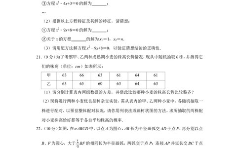 2017年山东省滨州市中考数学试卷_中考真题_2.数学中考真题2015-2024年_地区卷_山东省_山东滨州数学10-22