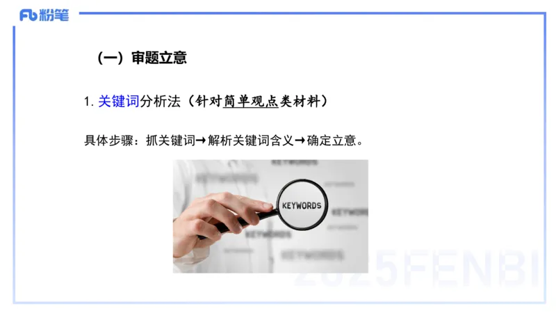 中学科目一写作训练1&mdash;&mdash;艺楠_4-教培资料-26年最新资料-同步更新_初中高中教资_2025下中学教资笔试_012025下系统课-综合素质（科一网课完结）_三、写作突破_讲义