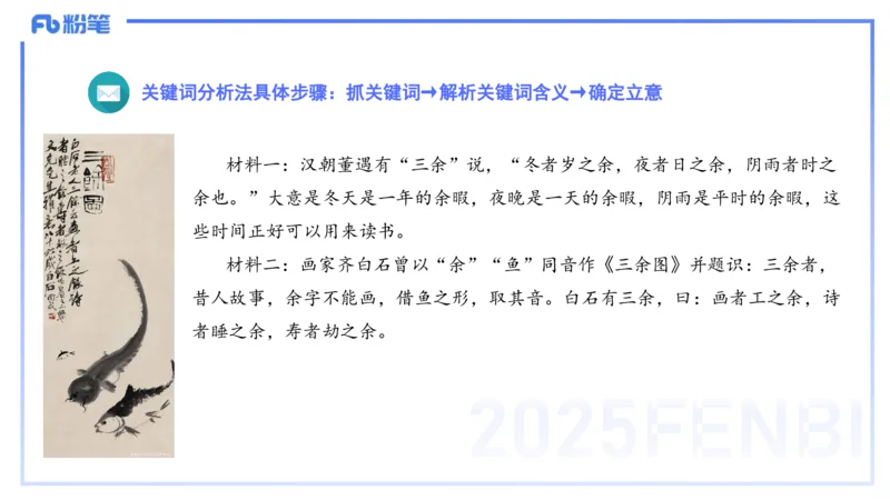 中学科目一写作训练1&mdash;&mdash;艺楠_4-教培资料-26年最新资料-同步更新_初中高中教资_2025下中学教资笔试_012025下系统课-综合素质（科一网课完结）_三、写作突破_讲义