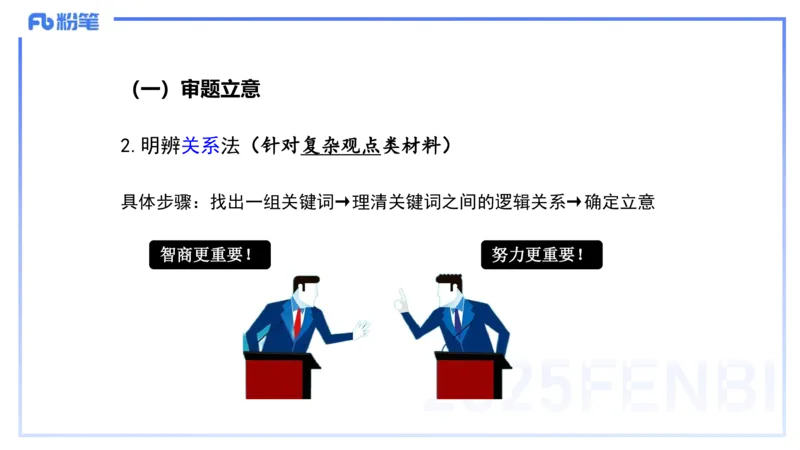 中学科目一写作训练1&mdash;&mdash;艺楠_4-教培资料-26年最新资料-同步更新_初中高中教资_2025下中学教资笔试_012025下系统课-综合素质（科一网课完结）_三、写作突破_讲义