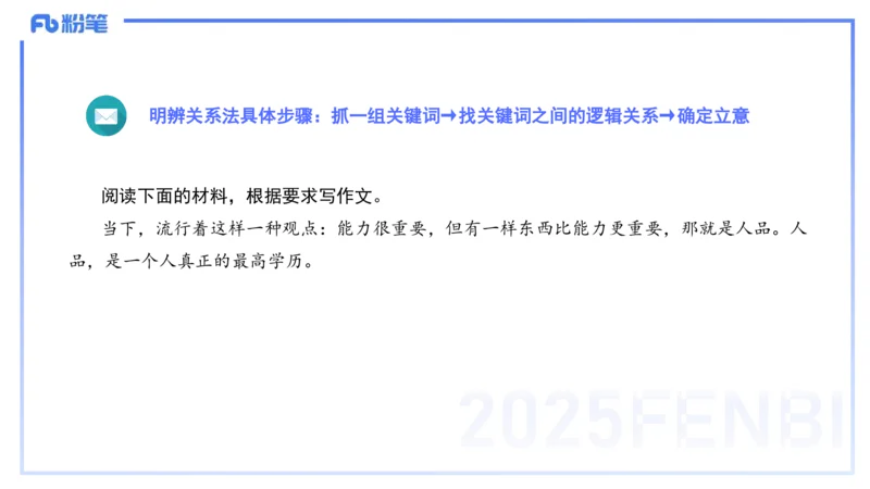 中学科目一写作训练1&mdash;&mdash;艺楠_4-教培资料-26年最新资料-同步更新_初中高中教资_2025下中学教资笔试_012025下系统课-综合素质（科一网课完结）_三、写作突破_讲义