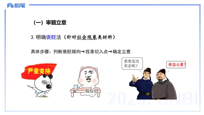 中学科目一写作训练1&mdash;&mdash;艺楠_4-教培资料-26年最新资料-同步更新_初中高中教资_2025下中学教资笔试_012025下系统课-综合素质（科一网课完结）_三、写作突破_讲义