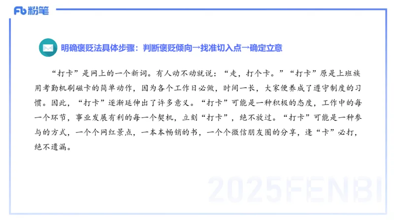 中学科目一写作训练1&mdash;&mdash;艺楠_4-教培资料-26年最新资料-同步更新_初中高中教资_2025下中学教资笔试_012025下系统课-综合素质（科一网课完结）_三、写作突破_讲义