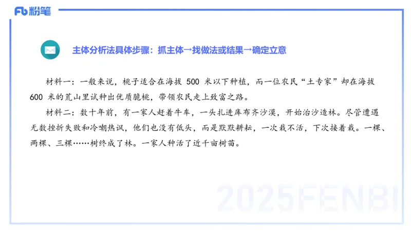 中学科目一写作训练1&mdash;&mdash;艺楠_4-教培资料-26年最新资料-同步更新_初中高中教资_2025下中学教资笔试_012025下系统课-综合素质（科一网课完结）_三、写作突破_讲义