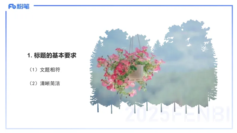 中学科目一写作训练1&mdash;&mdash;艺楠_4-教培资料-26年最新资料-同步更新_初中高中教资_2025下中学教资笔试_012025下系统课-综合素质（科一网课完结）_三、写作突破_讲义