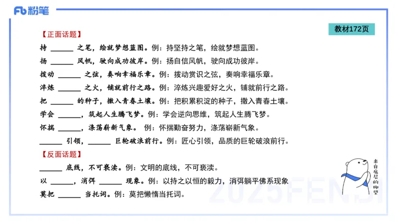 中学科目一写作训练1&mdash;&mdash;艺楠_4-教培资料-26年最新资料-同步更新_初中高中教资_2025下中学教资笔试_012025下系统课-综合素质（科一网课完结）_三、写作突破_讲义