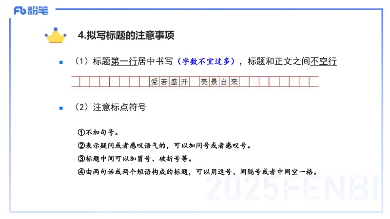 中学科目一写作训练1&mdash;&mdash;艺楠_4-教培资料-26年最新资料-同步更新_初中高中教资_2025下中学教资笔试_012025下系统课-综合素质（科一网课完结）_三、写作突破_讲义