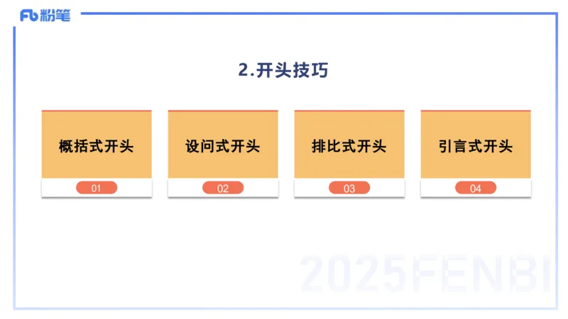 中学科目一写作训练1&mdash;&mdash;艺楠_4-教培资料-26年最新资料-同步更新_初中高中教资_2025下中学教资笔试_012025下系统课-综合素质（科一网课完结）_三、写作突破_讲义