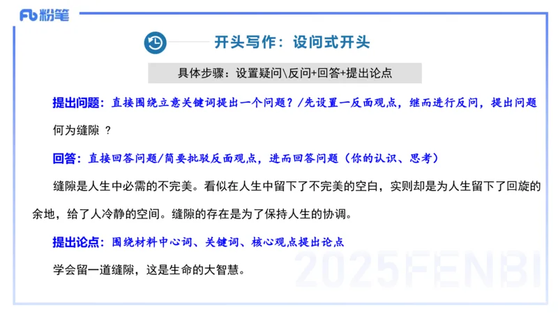 中学科目一写作训练1&mdash;&mdash;艺楠_4-教培资料-26年最新资料-同步更新_初中高中教资_2025下中学教资笔试_012025下系统课-综合素质（科一网课完结）_三、写作突破_讲义