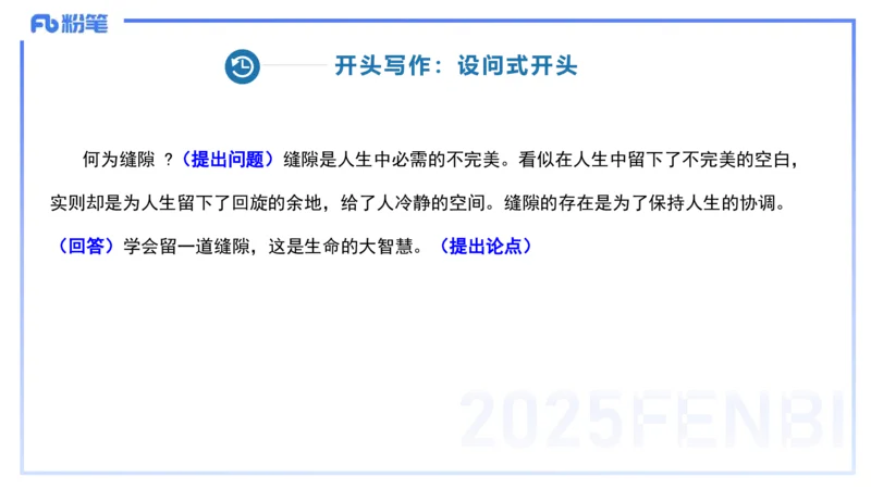 中学科目一写作训练1&mdash;&mdash;艺楠_4-教培资料-26年最新资料-同步更新_初中高中教资_2025下中学教资笔试_012025下系统课-综合素质（科一网课完结）_三、写作突破_讲义