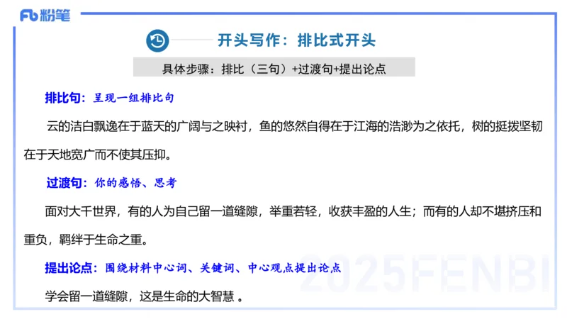 中学科目一写作训练1&mdash;&mdash;艺楠_4-教培资料-26年最新资料-同步更新_初中高中教资_2025下中学教资笔试_012025下系统课-综合素质（科一网课完结）_三、写作突破_讲义