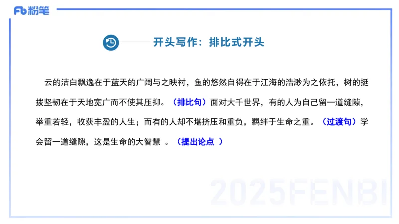 中学科目一写作训练1&mdash;&mdash;艺楠_4-教培资料-26年最新资料-同步更新_初中高中教资_2025下中学教资笔试_012025下系统课-综合素质（科一网课完结）_三、写作突破_讲义