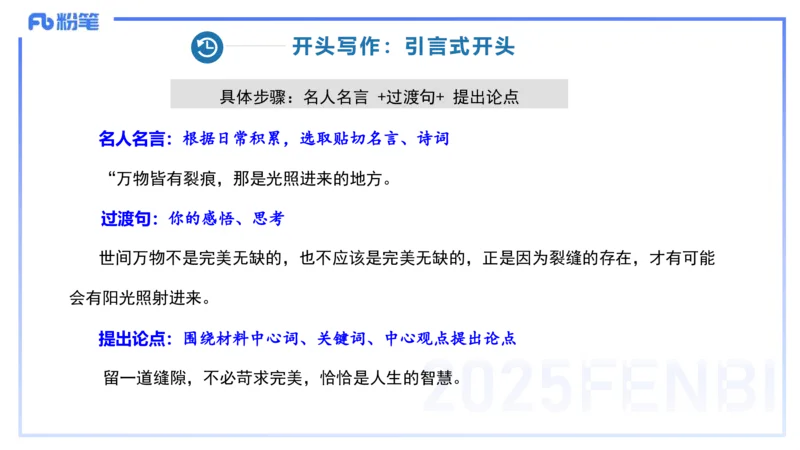 中学科目一写作训练1&mdash;&mdash;艺楠_4-教培资料-26年最新资料-同步更新_初中高中教资_2025下中学教资笔试_012025下系统课-综合素质（科一网课完结）_三、写作突破_讲义