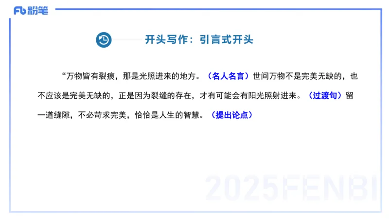 中学科目一写作训练1&mdash;&mdash;艺楠_4-教培资料-26年最新资料-同步更新_初中高中教资_2025下中学教资笔试_012025下系统课-综合素质（科一网课完结）_三、写作突破_讲义