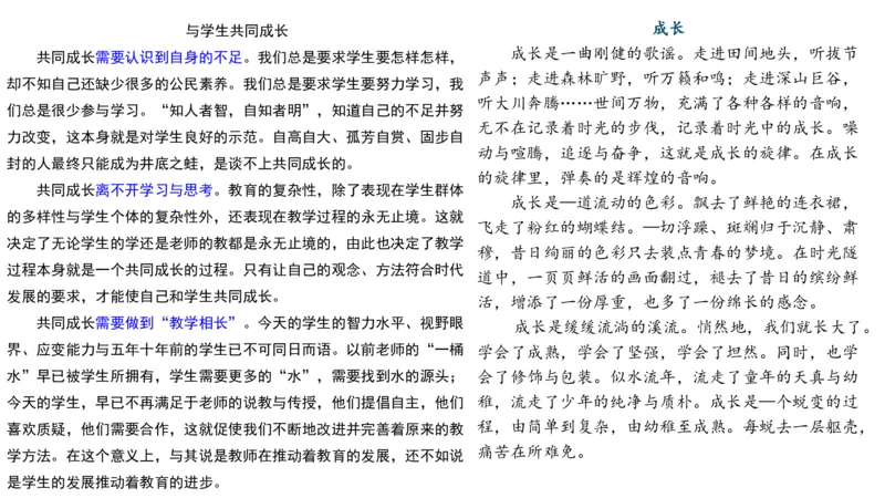 中学科目一写作训练1&mdash;&mdash;艺楠_4-教培资料-26年最新资料-同步更新_初中高中教资_2025下中学教资笔试_012025下系统课-综合素质（科一网课完结）_三、写作突破_讲义