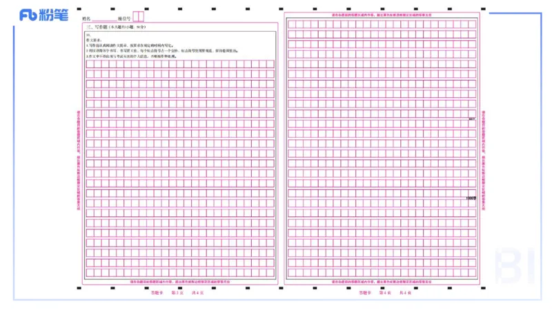 中学科目一写作训练1&mdash;&mdash;艺楠_4-教培资料-26年最新资料-同步更新_初中高中教资_2025下中学教资笔试_012025下系统课-综合素质（科一网课完结）_三、写作突破_讲义