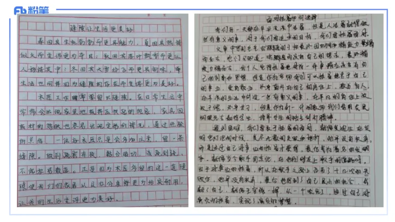 中学科目一写作训练1&mdash;&mdash;艺楠_4-教培资料-26年最新资料-同步更新_初中高中教资_2025下中学教资笔试_012025下系统课-综合素质（科一网课完结）_三、写作突破_讲义