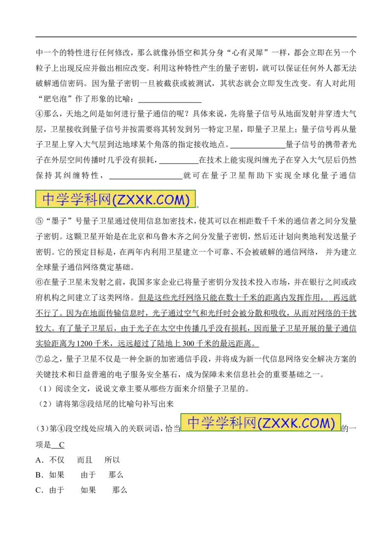 2017山东枣庄中考语文试题及答案解析_中考真题_1.语文中考真题2015-2024年_地区卷_山东省_山东枣庄语文10-22