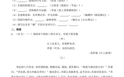 2017山东枣庄中考语文试题及答案解析_中考真题_1.语文中考真题2015-2024年_地区卷_山东省_山东枣庄语文10-22