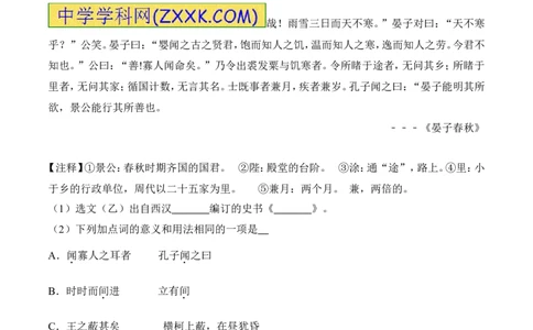 2017山东枣庄中考语文试题及答案解析_中考真题_1.语文中考真题2015-2024年_地区卷_山东省_山东枣庄语文10-22