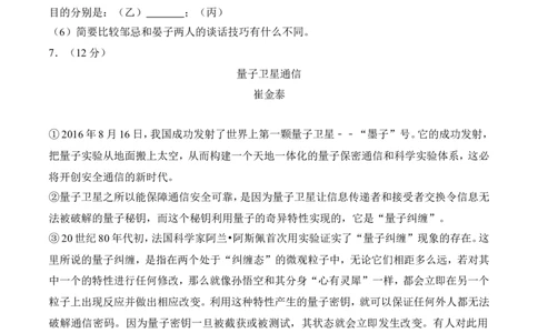 2017山东枣庄中考语文试题及答案解析_中考真题_1.语文中考真题2015-2024年_地区卷_山东省_山东枣庄语文10-22