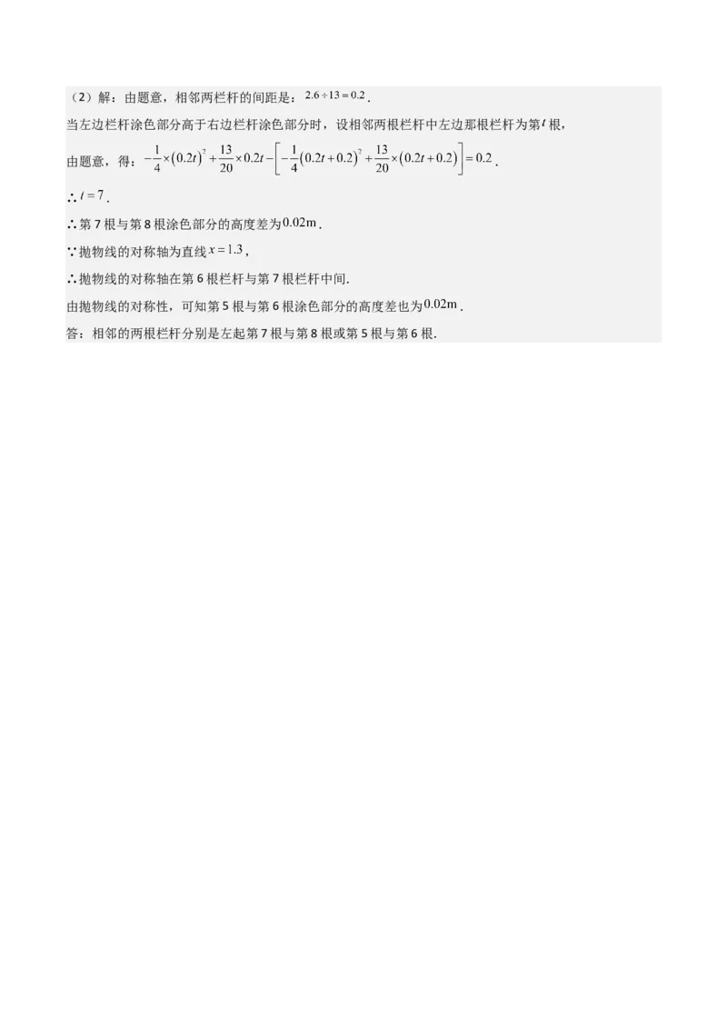 考前突破03函数的实际应用（4大必考题型）（解析版）_2数学总复习_2025中考复习资料_2025年中考数学一轮知识梳理_考前突破03函数的实际应用（4大必考题型）