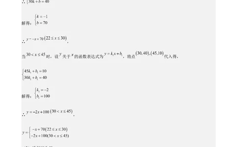 考前突破03函数的实际应用（4大必考题型）（解析版）_2数学总复习_2025中考复习资料_2025年中考数学一轮知识梳理_考前突破03函数的实际应用（4大必考题型）