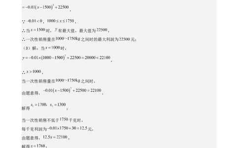 考前突破03函数的实际应用（4大必考题型）（解析版）_2数学总复习_2025中考复习资料_2025年中考数学一轮知识梳理_考前突破03函数的实际应用（4大必考题型）
