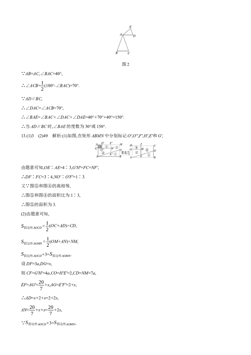 第32课时　图形的平移与旋转2025年中考数学一轮专题复习强化练习（含答案）_2数学总复习_2025中考复习资料_2025年中考数学一轮专题复习强化练习（含答案）