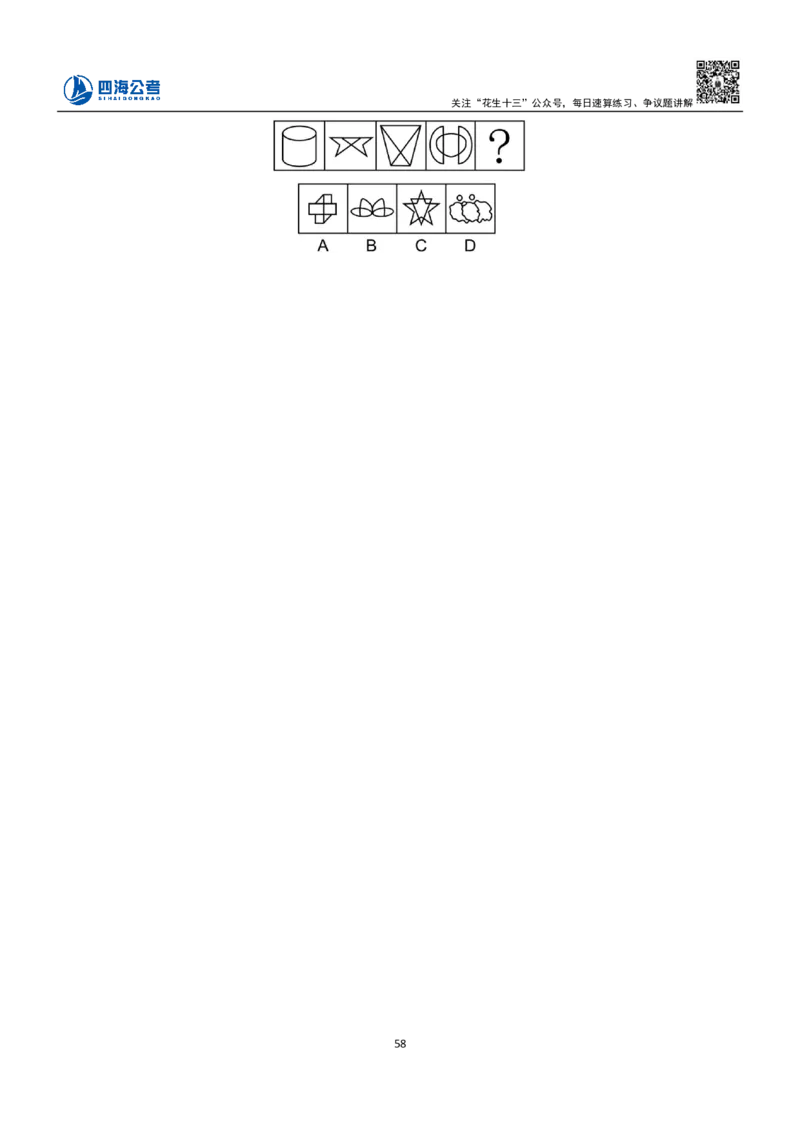 23下半年平面图推筑基班讲义-龙飞叛逆小樱桃_2026考公资料_（01）花生十三_（02）龙飞_2024龙飞资料_基础课2024龙飞平面图推筑基班
