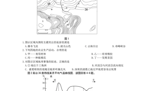 2009年高考地理试卷（四川）（解析卷）_1.高考2025全国各省真题+答案_01.2008-2024全国高考真题（按省份分类）_18.四川_2008-2024&middot;（四川）地理高考真题