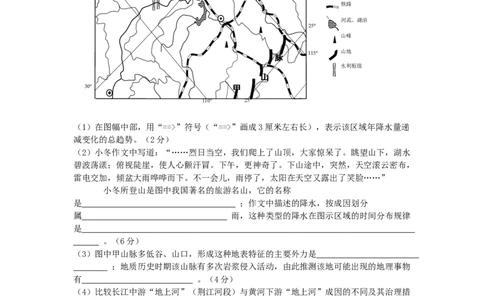 2009年高考地理试卷（四川）（解析卷）_1.高考2025全国各省真题+答案_01.2008-2024全国高考真题（按省份分类）_18.四川_2008-2024&middot;（四川）地理高考真题