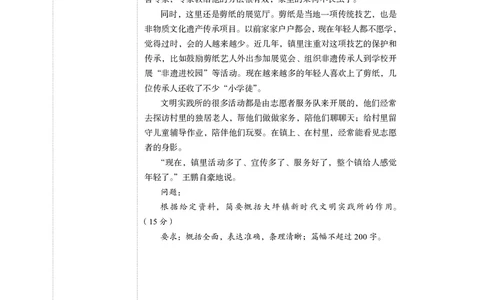 申论+精讲精练4_2026考公资料_（10）粉笔_2026年国考980系统班FB_3.精讲讲练（55节）_6.申论-王韵博、李梦圆_讲义