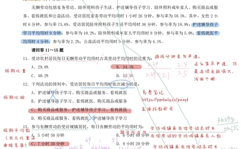 海海刷资料分析套题1（高照思路）_2026考公资料_（01）花生十三_04刷题班2026年省考四海行测2000题海海刷(1)_01.资料分析刷题_专项笔记_高照思路版